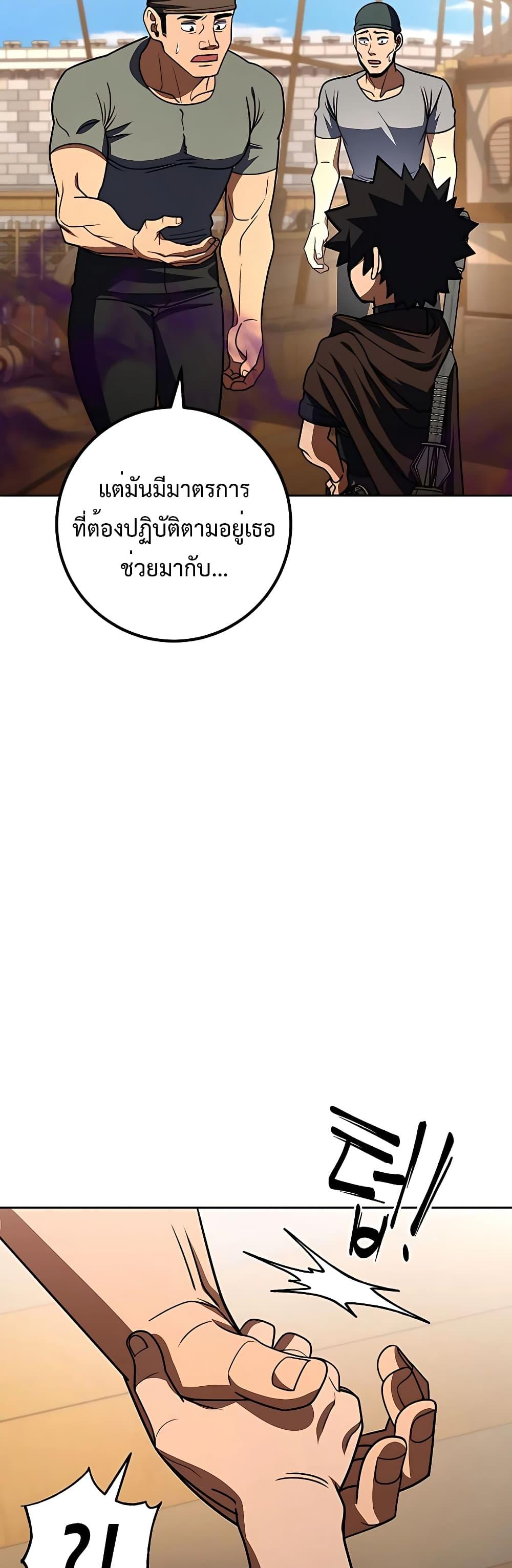 I Picked A Hammer To Save The World ตอนที่ 32 23
