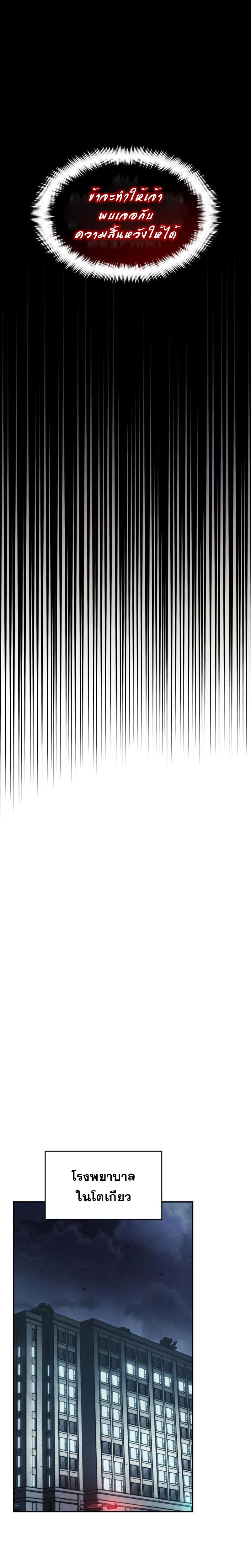 Boundless Necromancer ตอนที่ 42 24