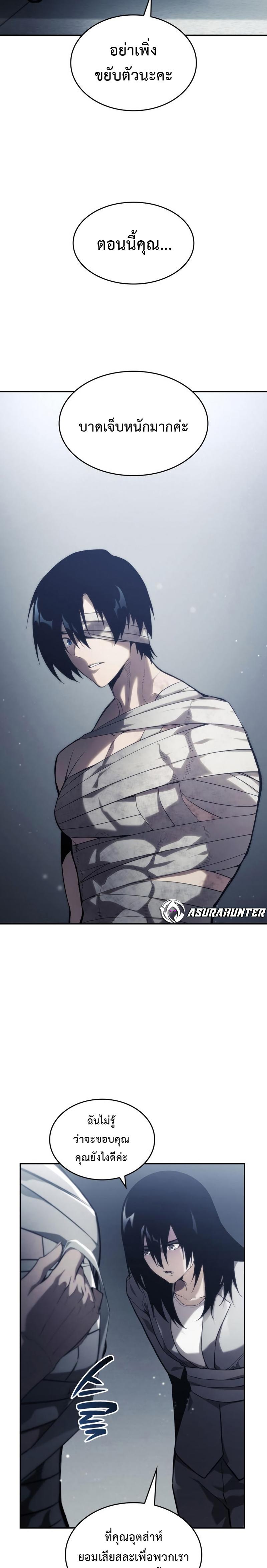 Boundless Necromancer ตอนที่ 42 26