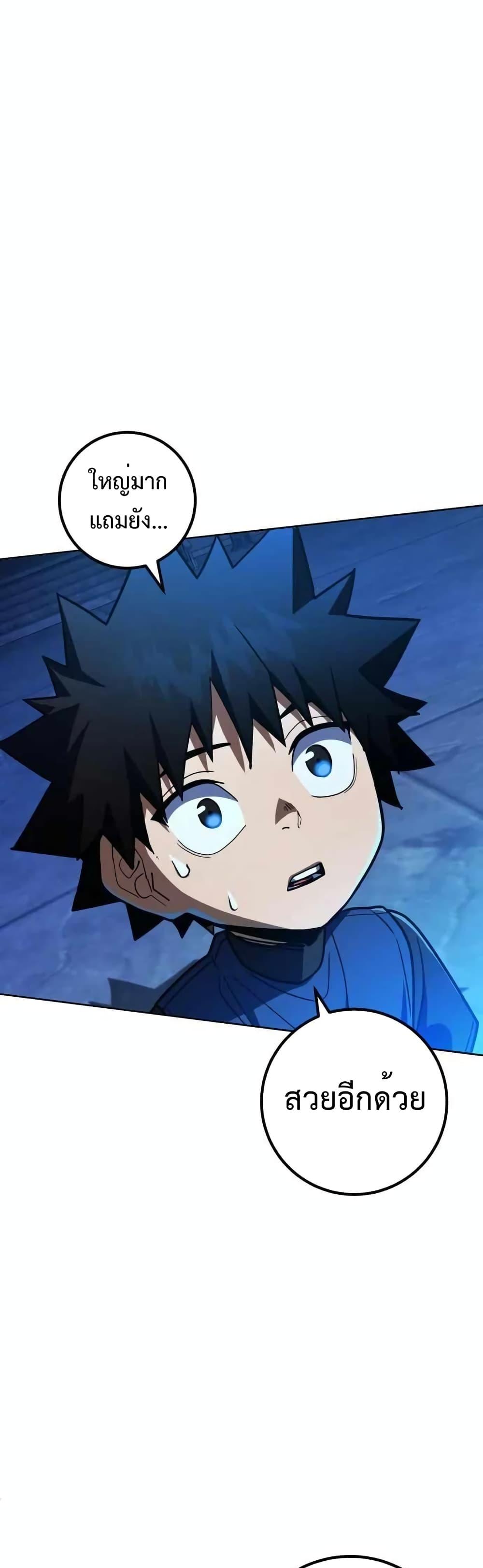 I Picked A Hammer To Save The World ตอนที่ 34 26