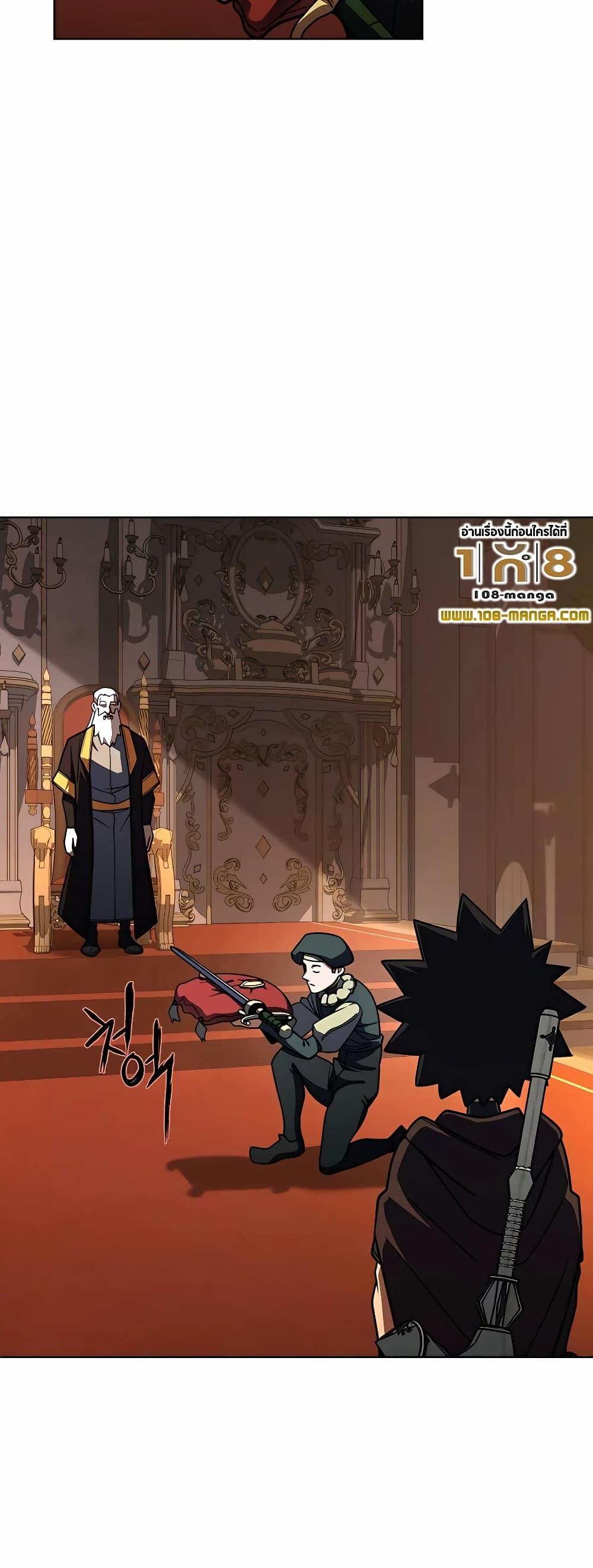 I Picked A Hammer To Save The World ตอนที่ 33 27