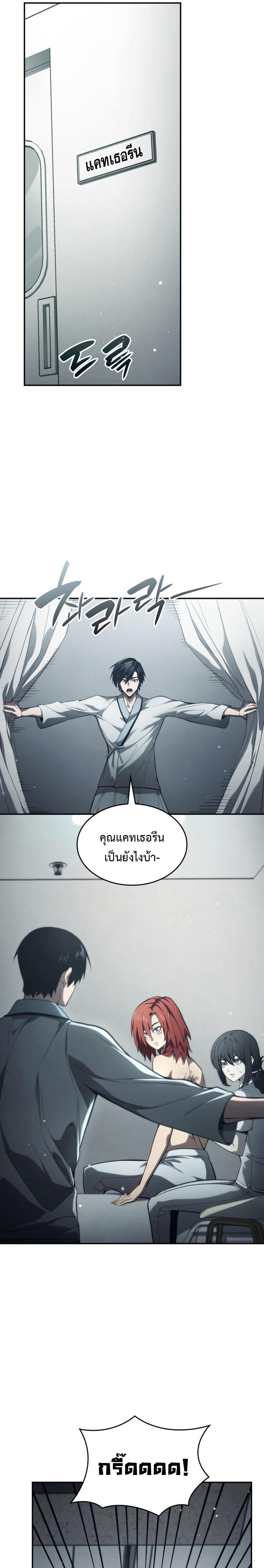 Boundless Necromancer ตอนที่ 42 28