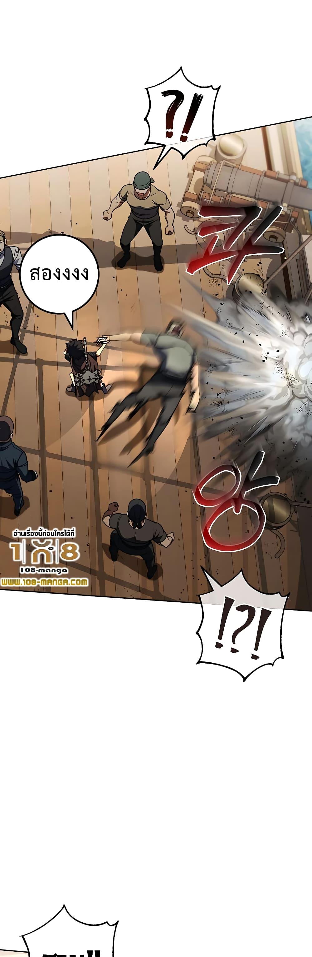 I Picked A Hammer To Save The World ตอนที่ 32 28