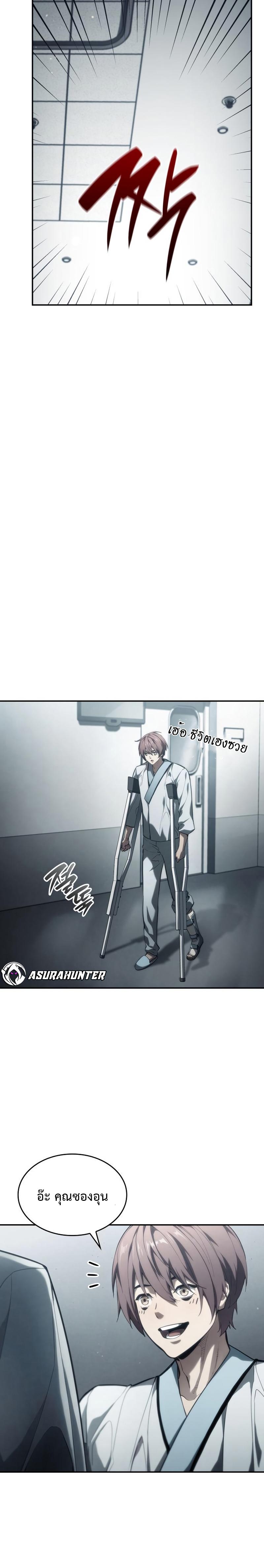 Boundless Necromancer ตอนที่ 42 29