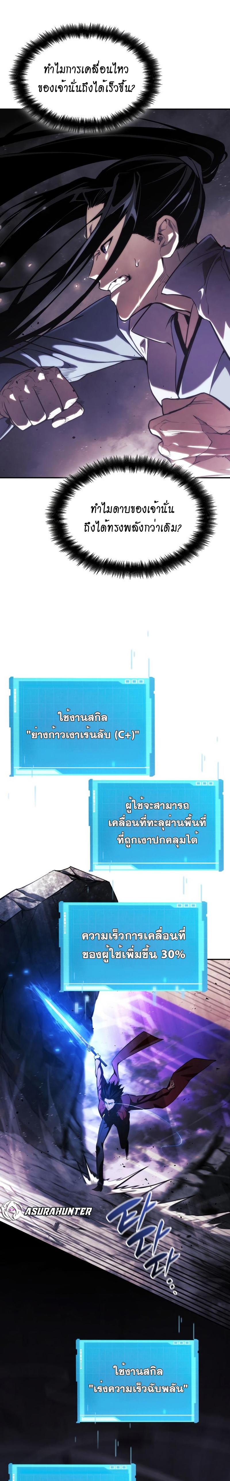 Boundless Necromancer ตอนที่ 42 2