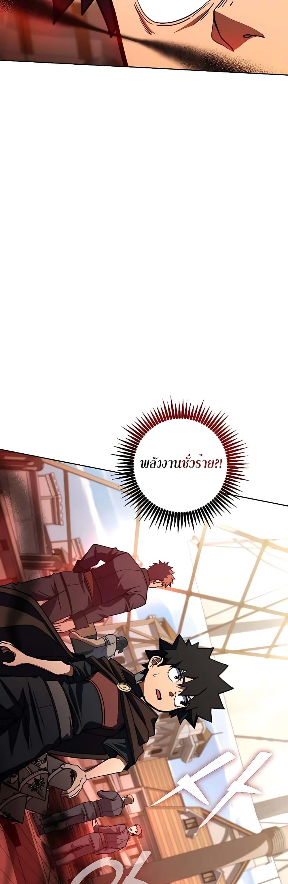I Picked A Hammer To Save The World ตอนที่ 32 2