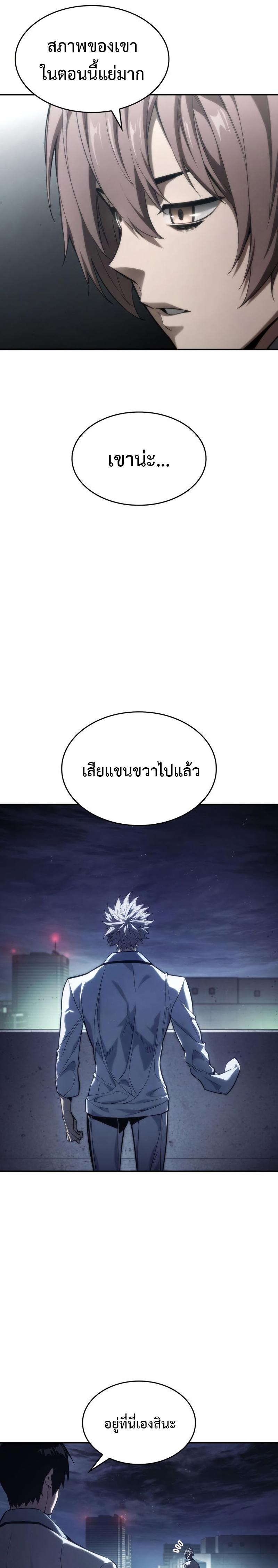 Boundless Necromancer ตอนที่ 42 31