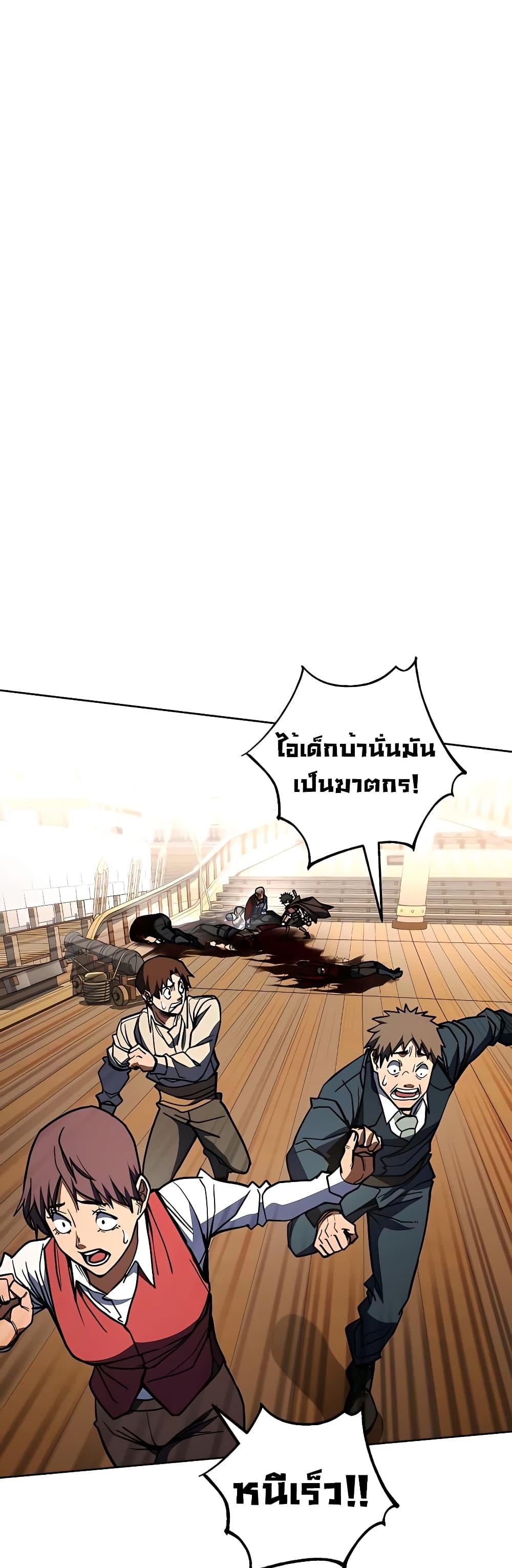 I Picked A Hammer To Save The World ตอนที่ 32 31
