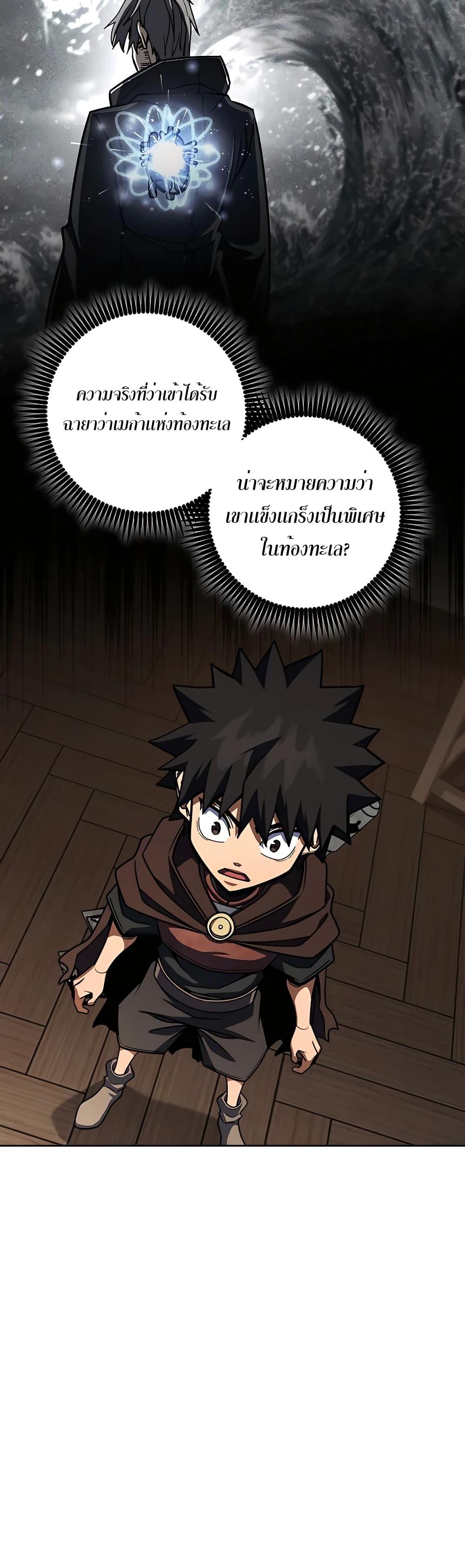 I Picked A Hammer To Save The World ตอนที่ 31 31
