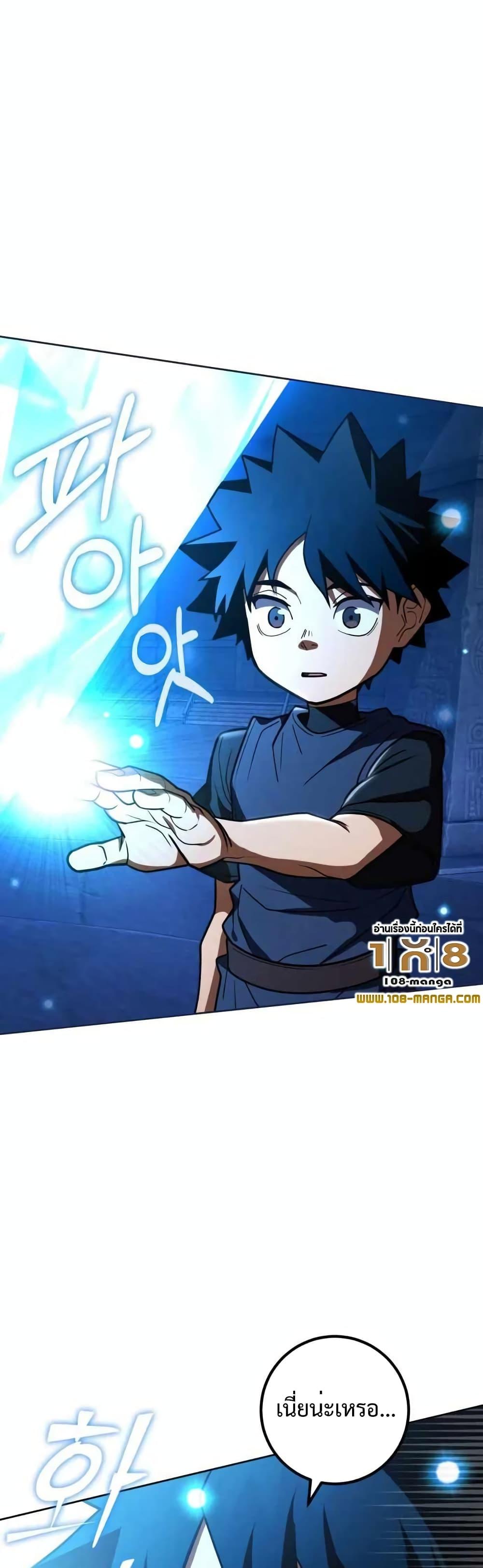 I Picked A Hammer To Save The World ตอนที่ 34 31