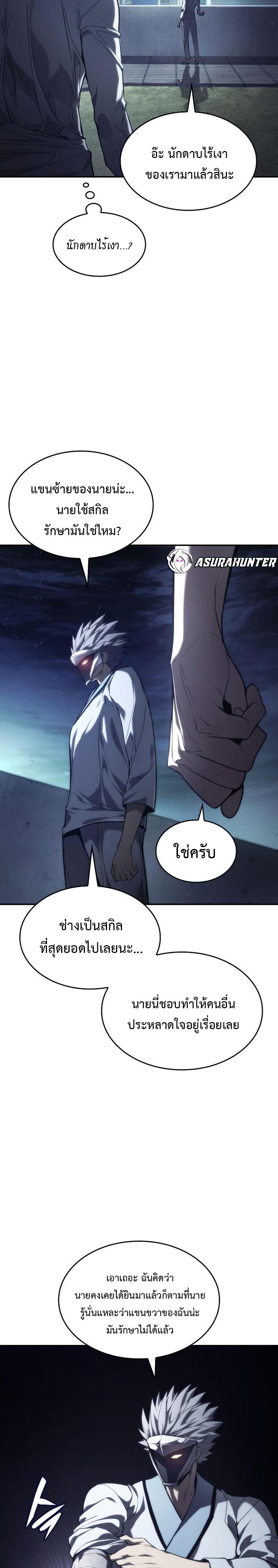 Boundless Necromancer ตอนที่ 42 32