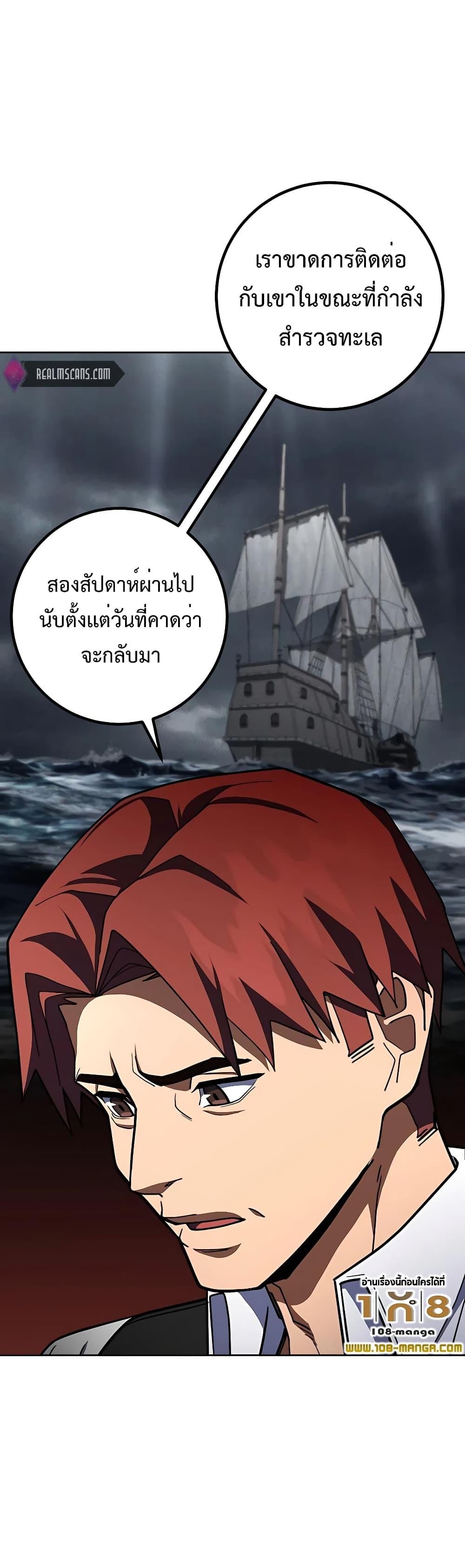 I Picked A Hammer To Save The World ตอนที่ 31 32