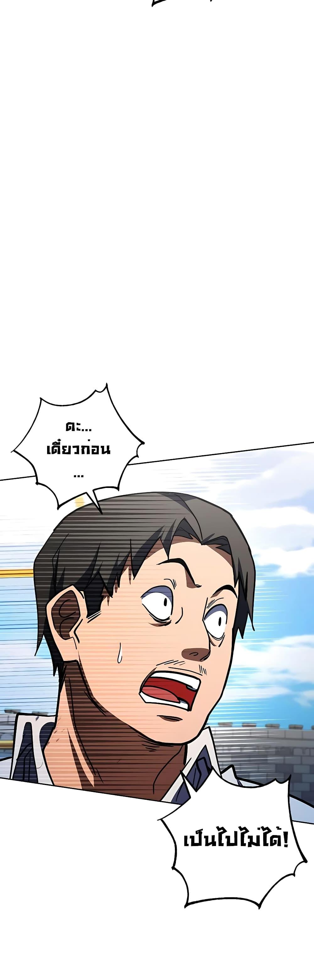 I Picked A Hammer To Save The World ตอนที่ 32 32