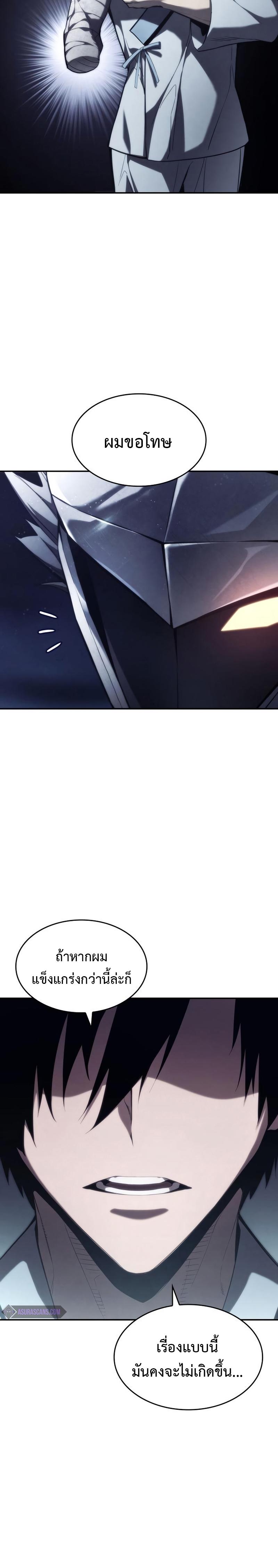 Boundless Necromancer ตอนที่ 42 33