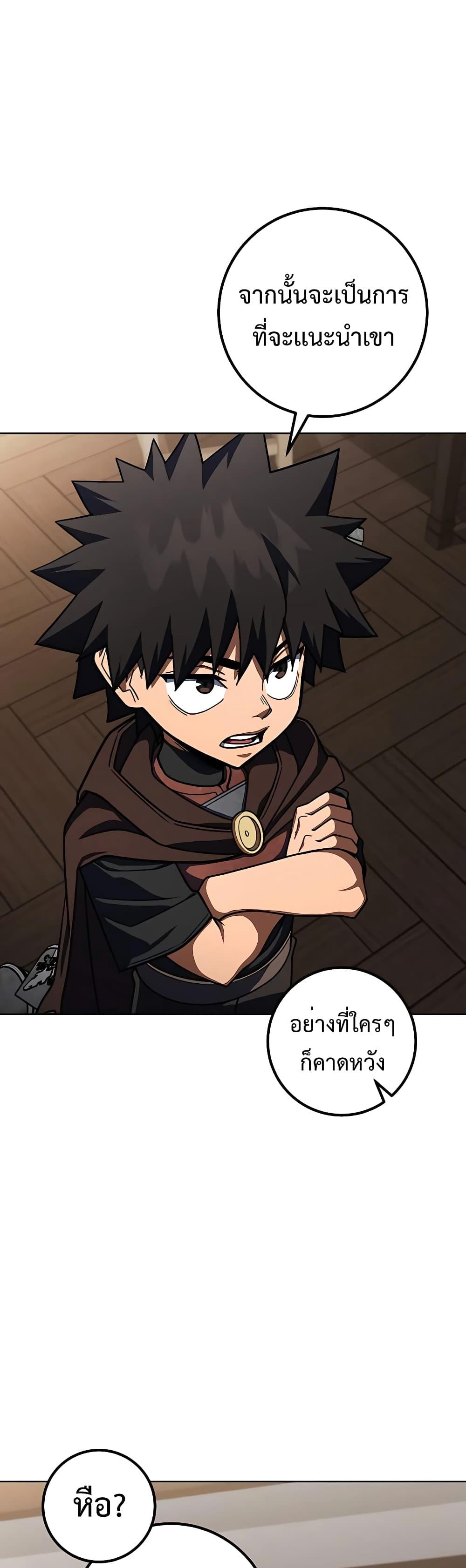 I Picked A Hammer To Save The World ตอนที่ 31 33