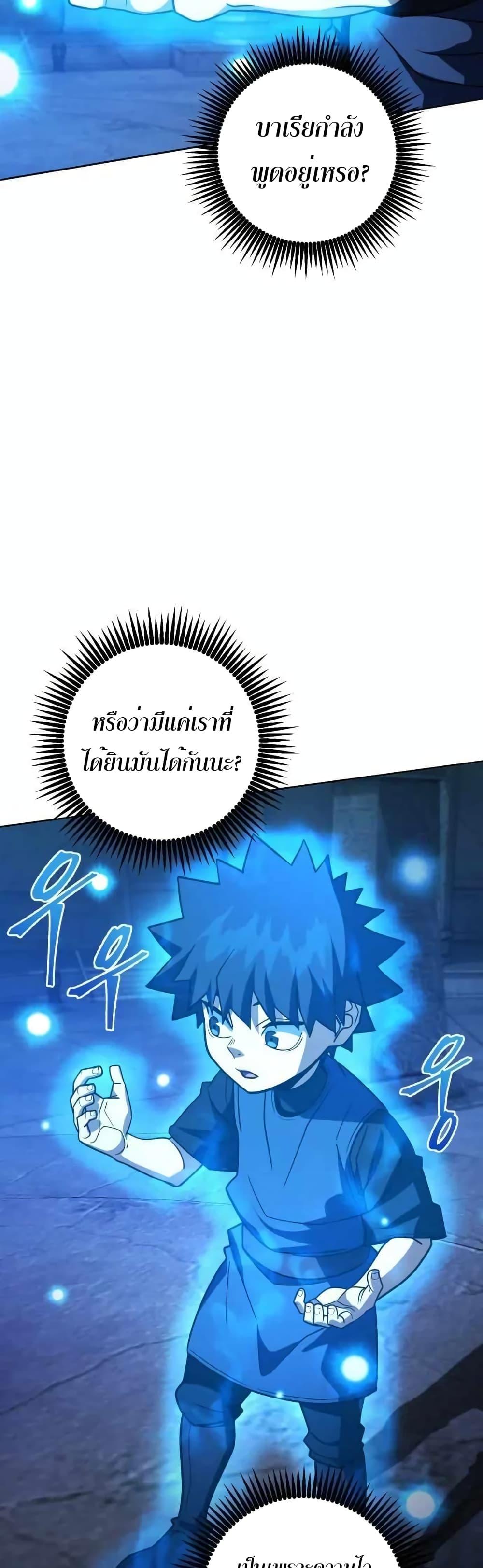 I Picked A Hammer To Save The World ตอนที่ 34 34