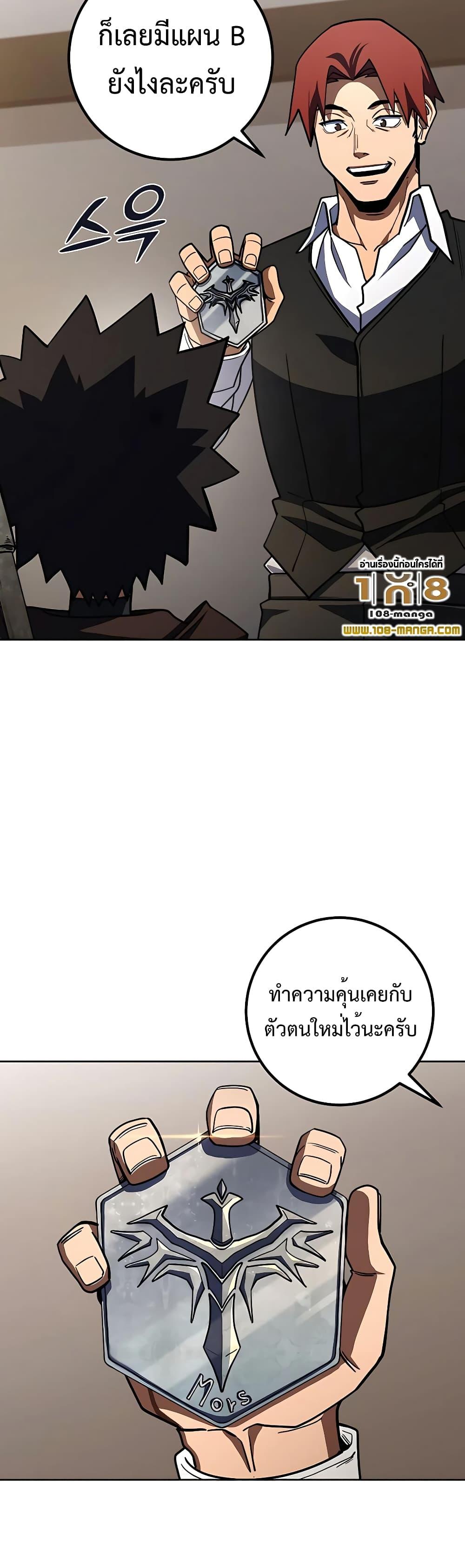 I Picked A Hammer To Save The World ตอนที่ 31 34