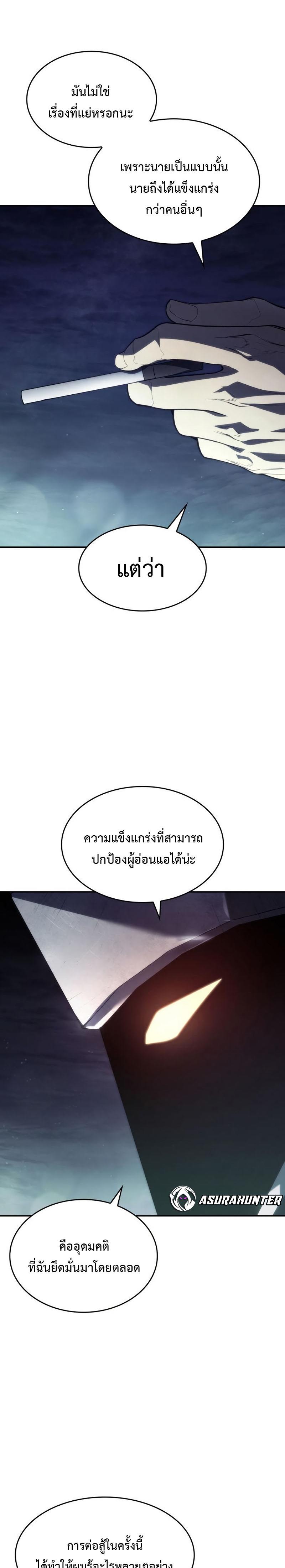 Boundless Necromancer ตอนที่ 42 35