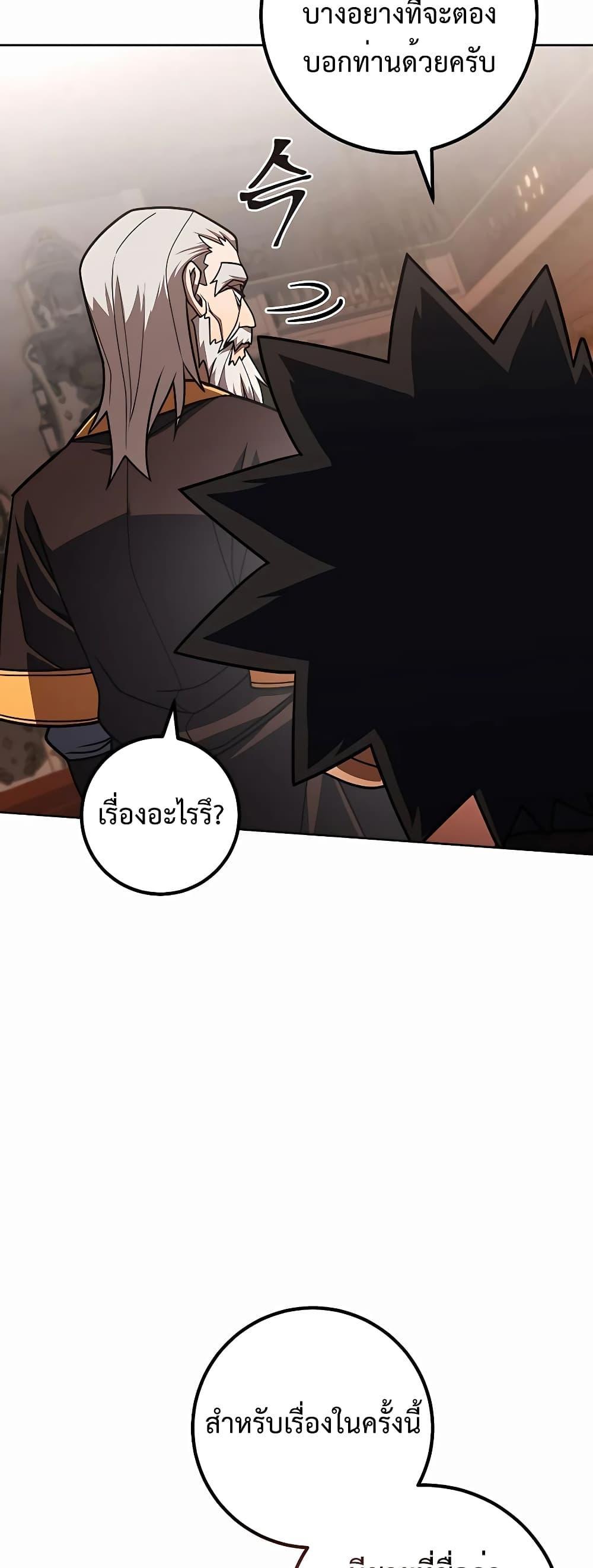 I Picked A Hammer To Save The World ตอนที่ 33 35