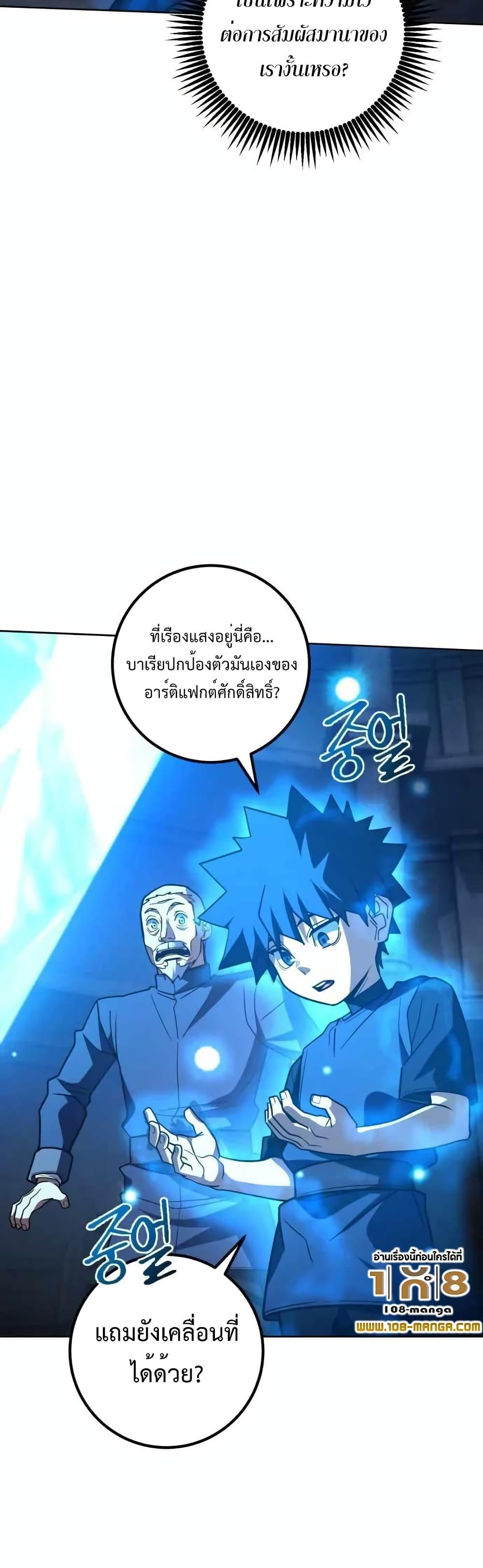 I Picked A Hammer To Save The World ตอนที่ 34 35