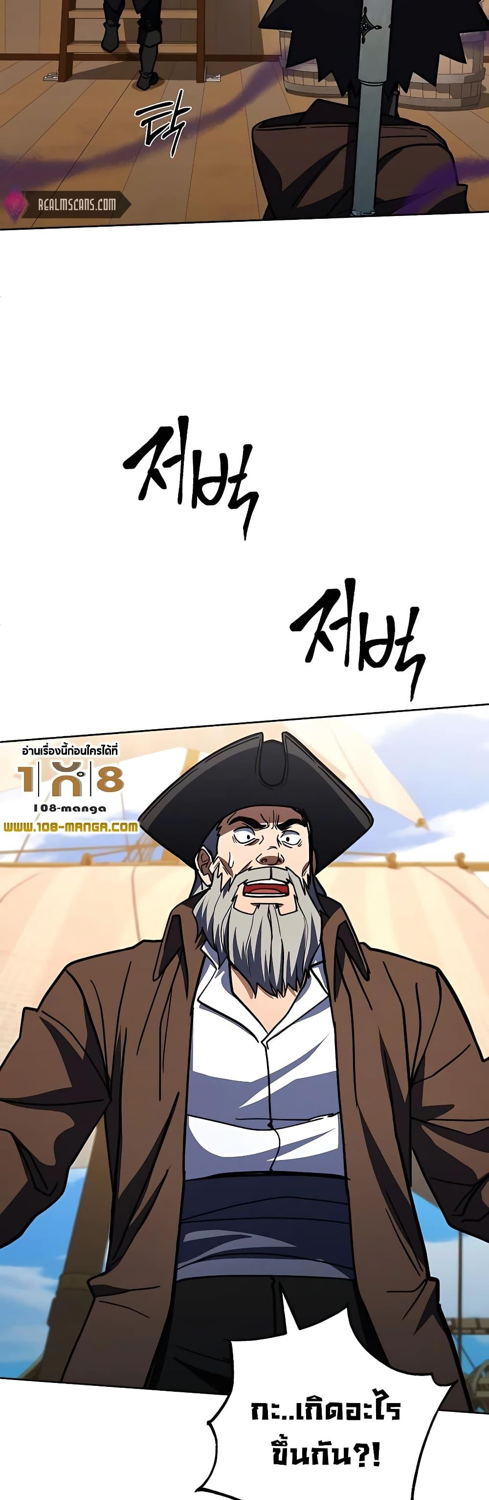 I Picked A Hammer To Save The World ตอนที่ 32 35