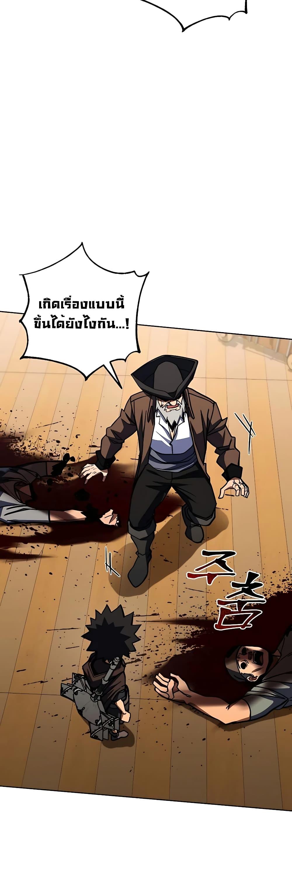 I Picked A Hammer To Save The World ตอนที่ 32 36