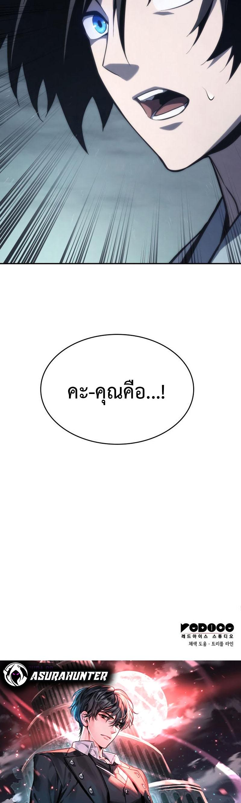 Boundless Necromancer ตอนที่ 42 38