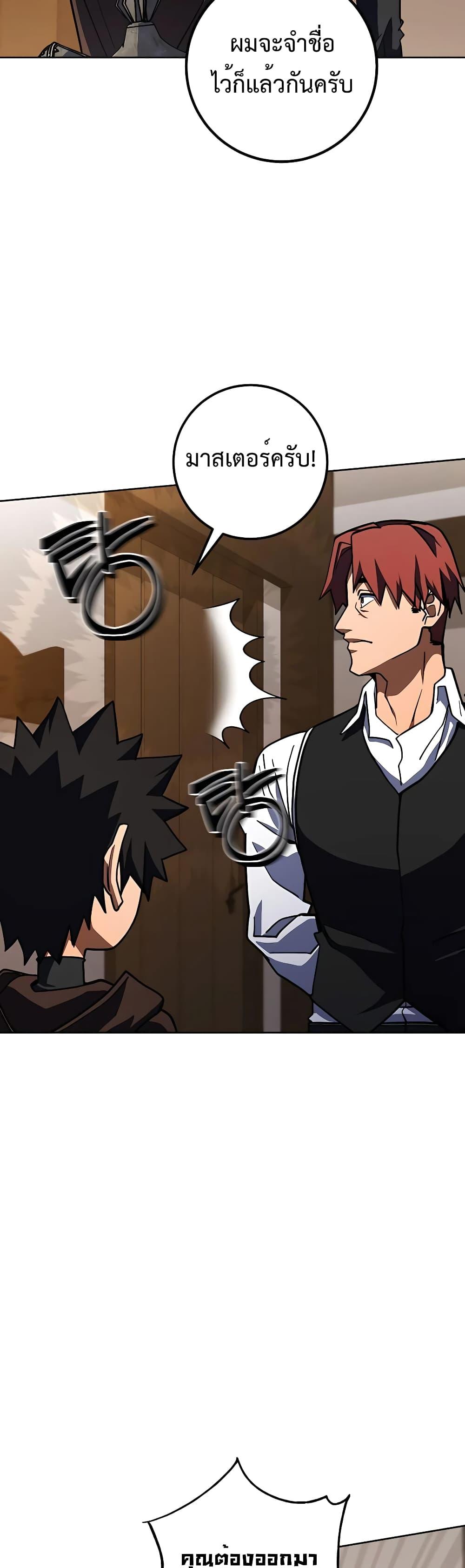 I Picked A Hammer To Save The World ตอนที่ 31 39