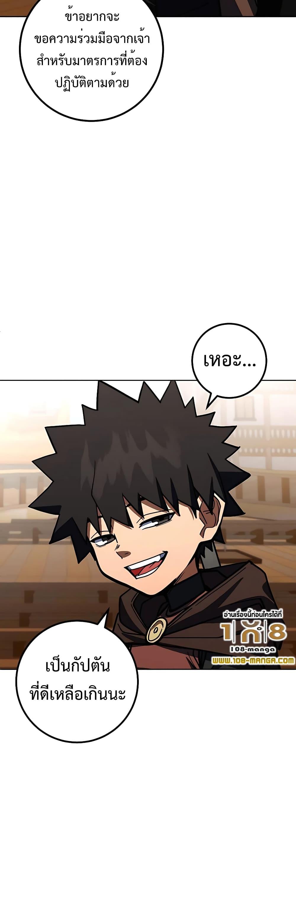 I Picked A Hammer To Save The World ตอนที่ 32 39