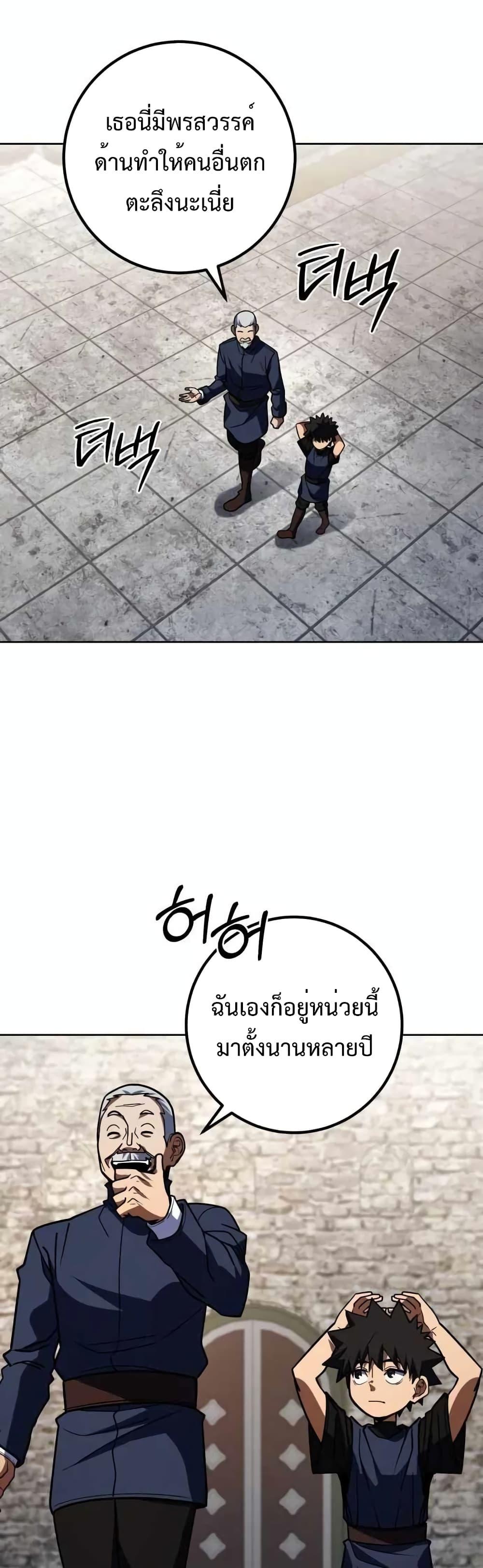 I Picked A Hammer To Save The World ตอนที่ 34 39