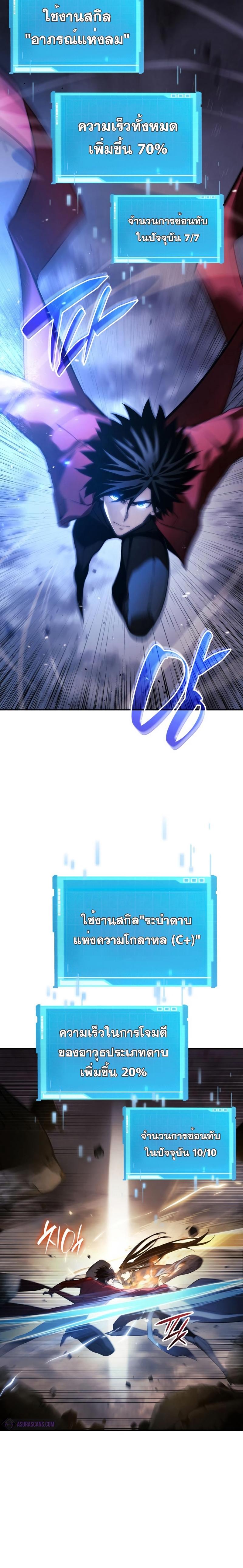 Boundless Necromancer ตอนที่ 42 3