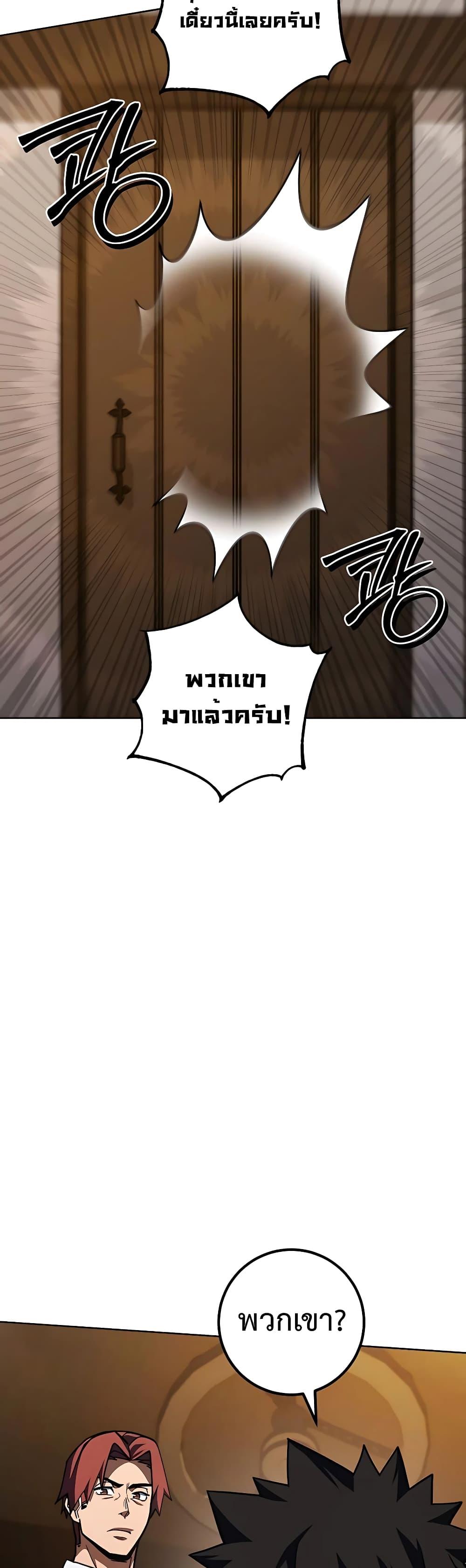 I Picked A Hammer To Save The World ตอนที่ 31 40