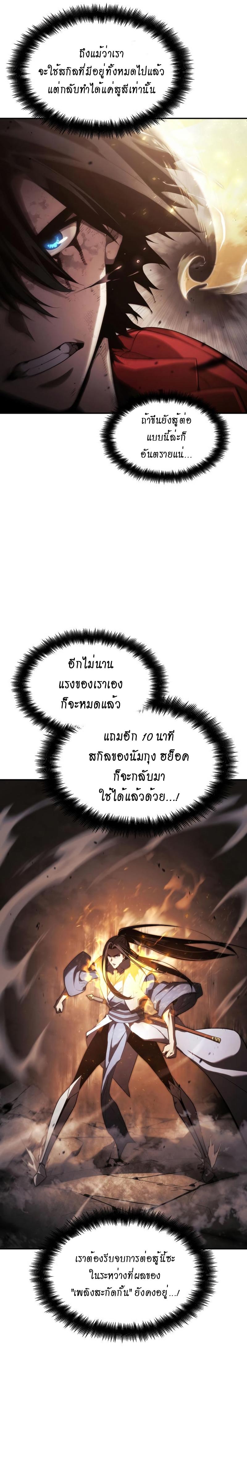 Boundless Necromancer ตอนที่ 42 4
