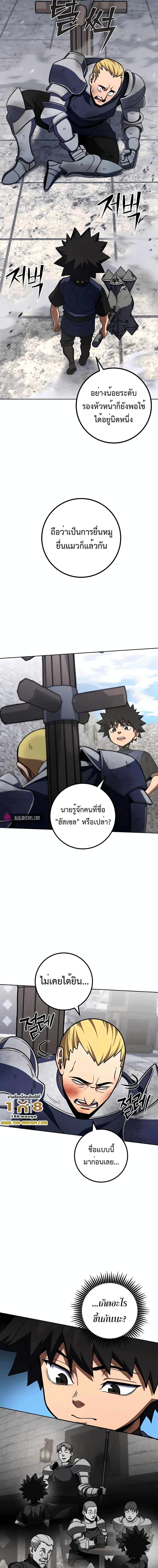 I Picked A Hammer To Save The World ตอนที่ 35 4