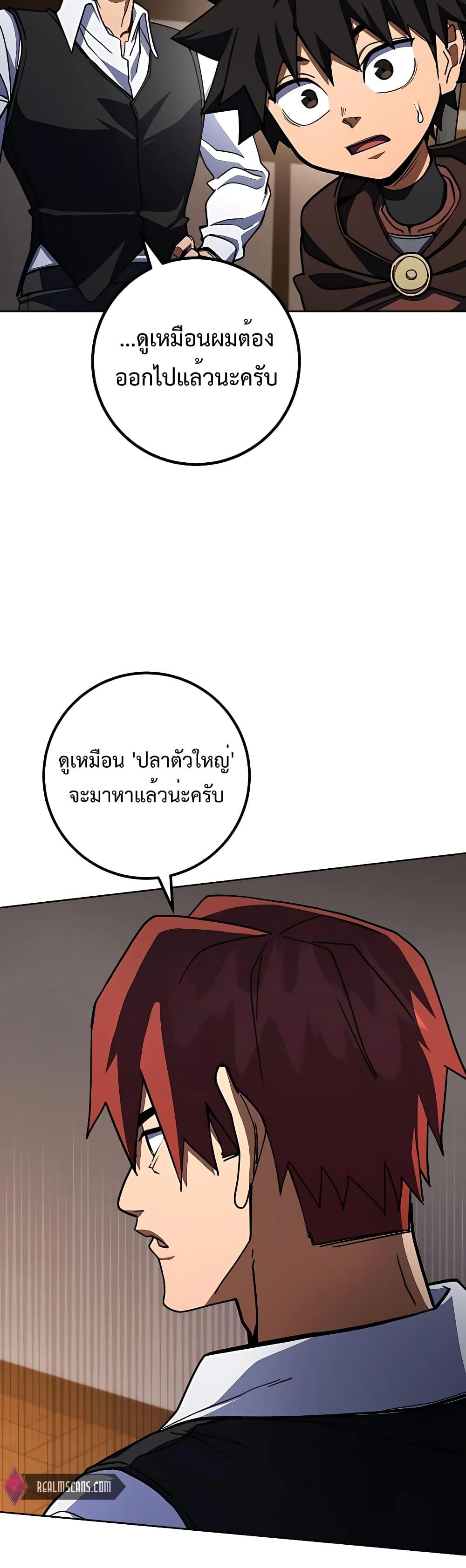 I Picked A Hammer To Save The World ตอนที่ 31 41
