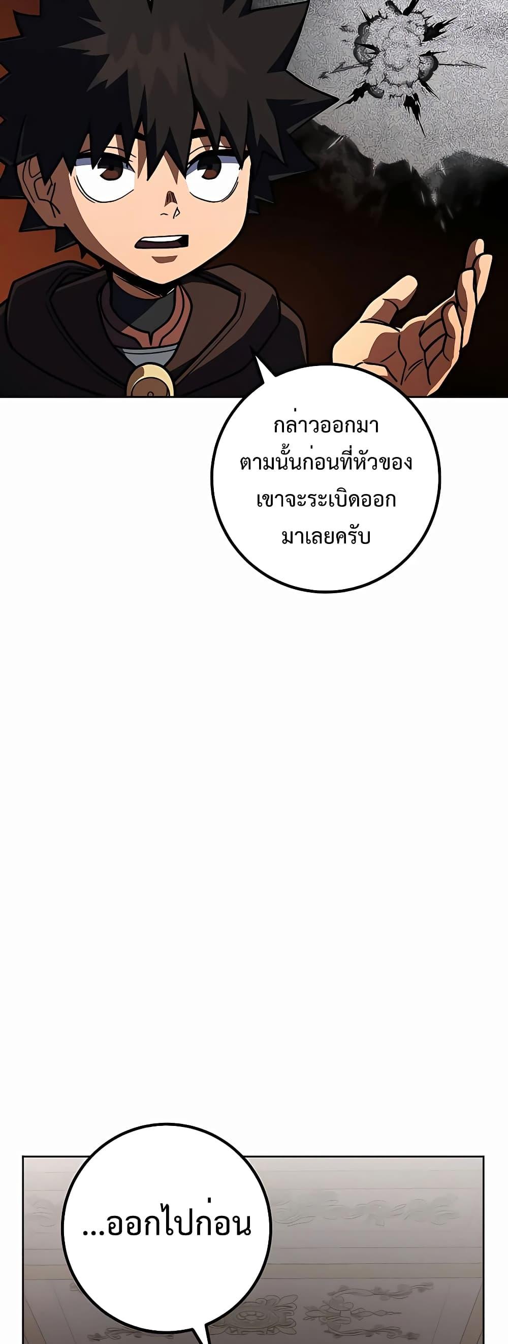 I Picked A Hammer To Save The World ตอนที่ 33 41