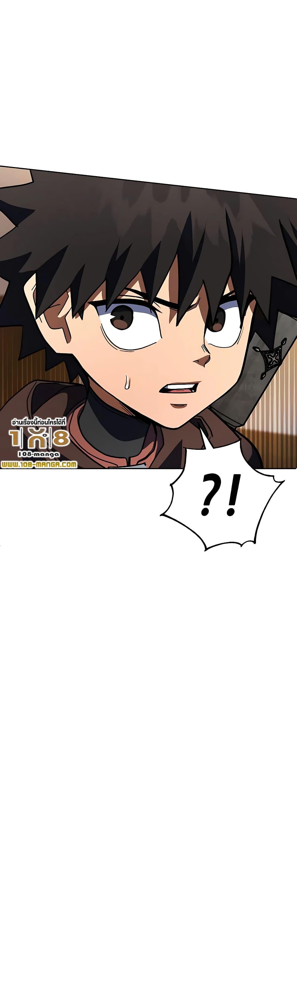 I Picked A Hammer To Save The World ตอนที่ 31 42