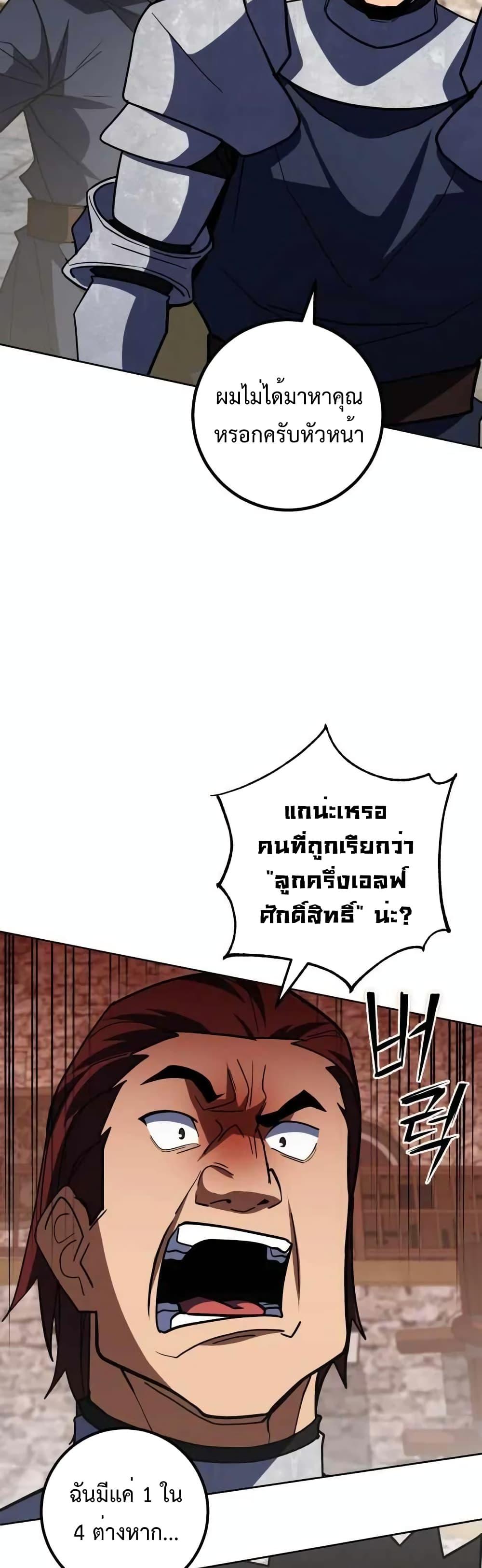 I Picked A Hammer To Save The World ตอนที่ 34 43