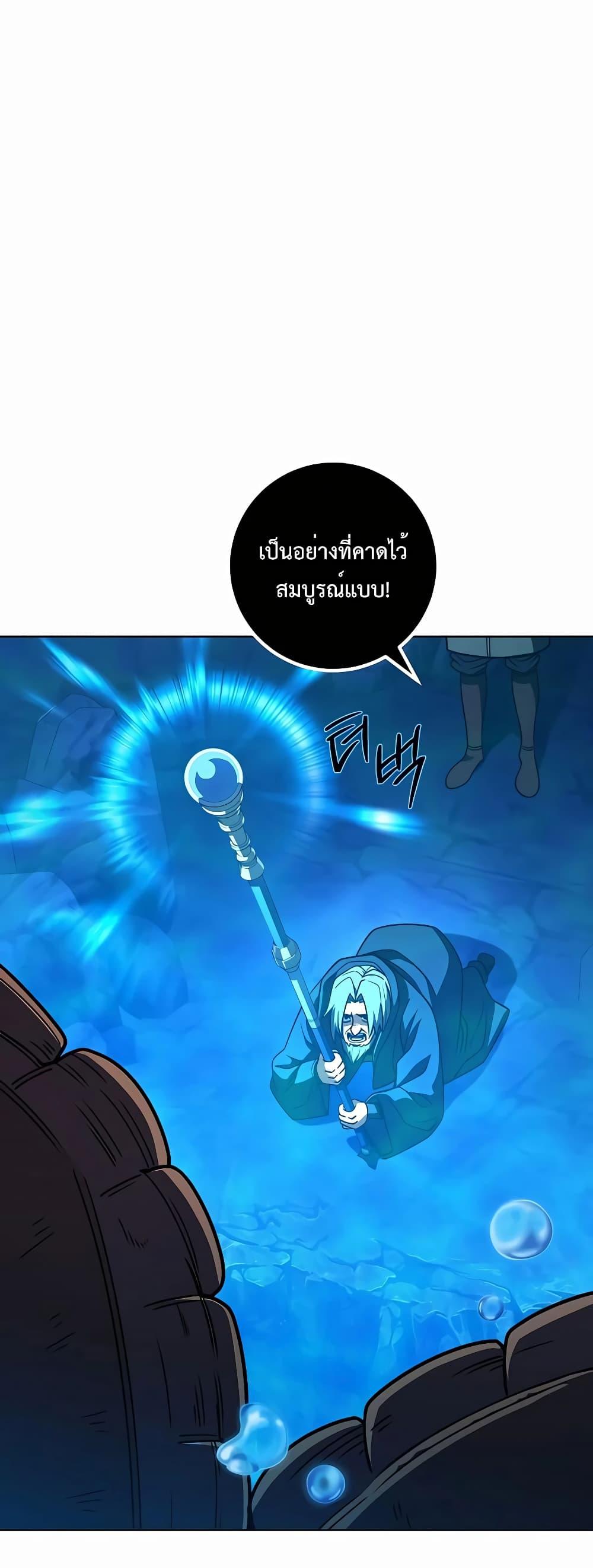 I Picked A Hammer To Save The World ตอนที่ 33 46