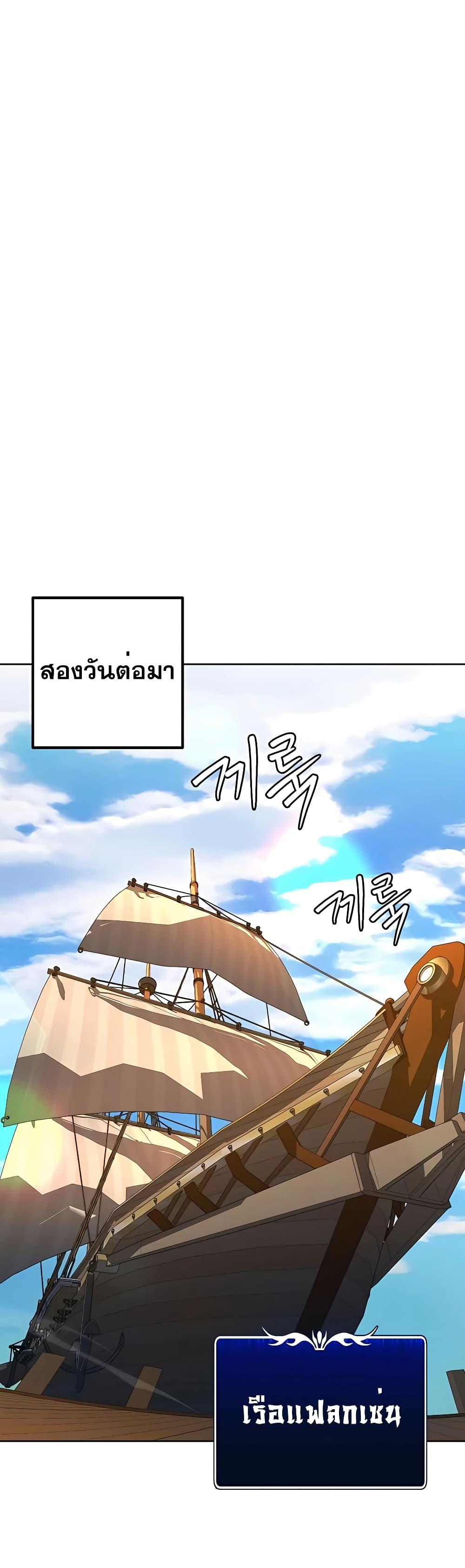 I Picked A Hammer To Save The World ตอนที่ 31 47