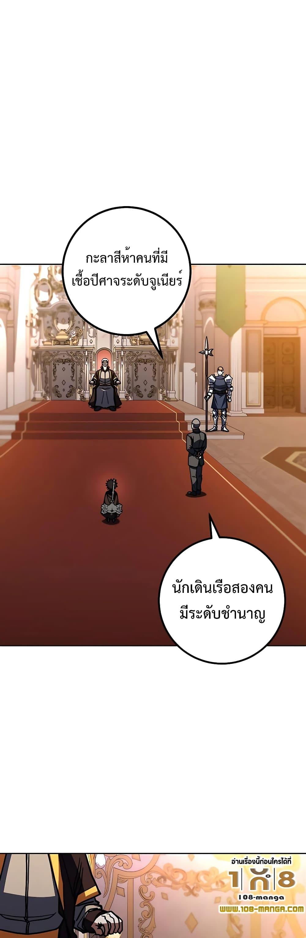 I Picked A Hammer To Save The World ตอนที่ 32 47