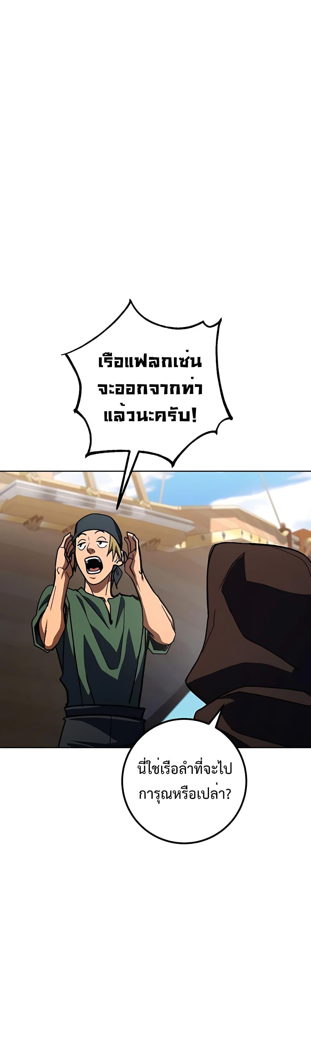 I Picked A Hammer To Save The World ตอนที่ 31 48