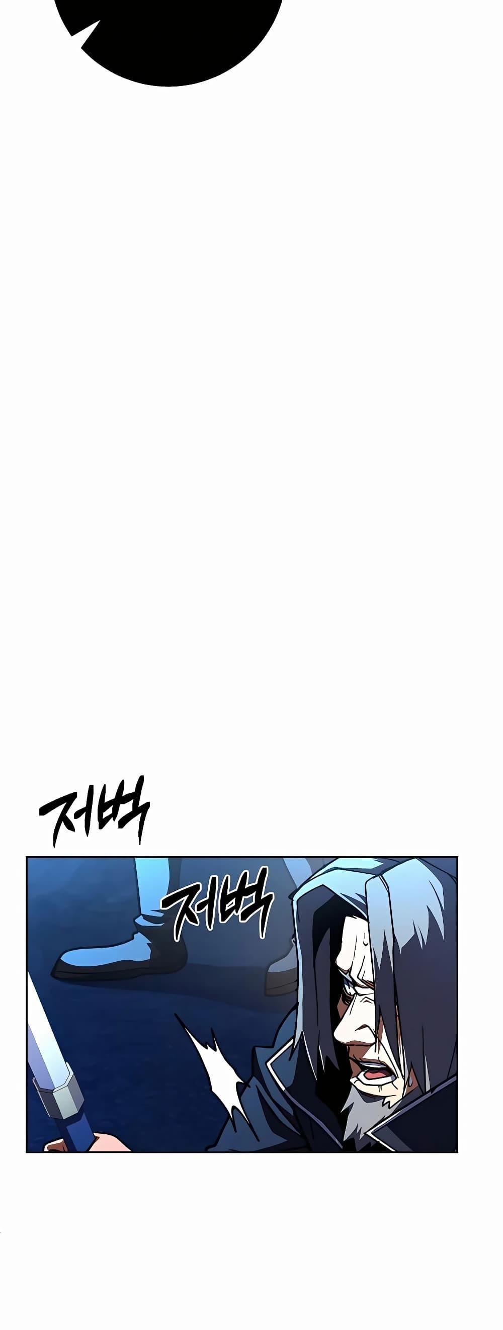 I Picked A Hammer To Save The World ตอนที่ 33 48