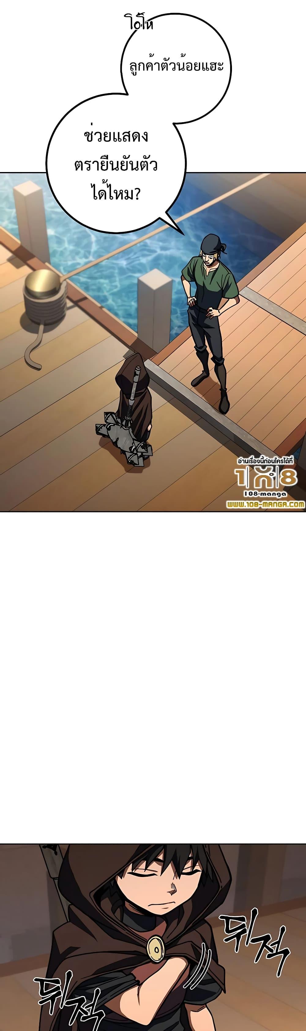 I Picked A Hammer To Save The World ตอนที่ 31 49