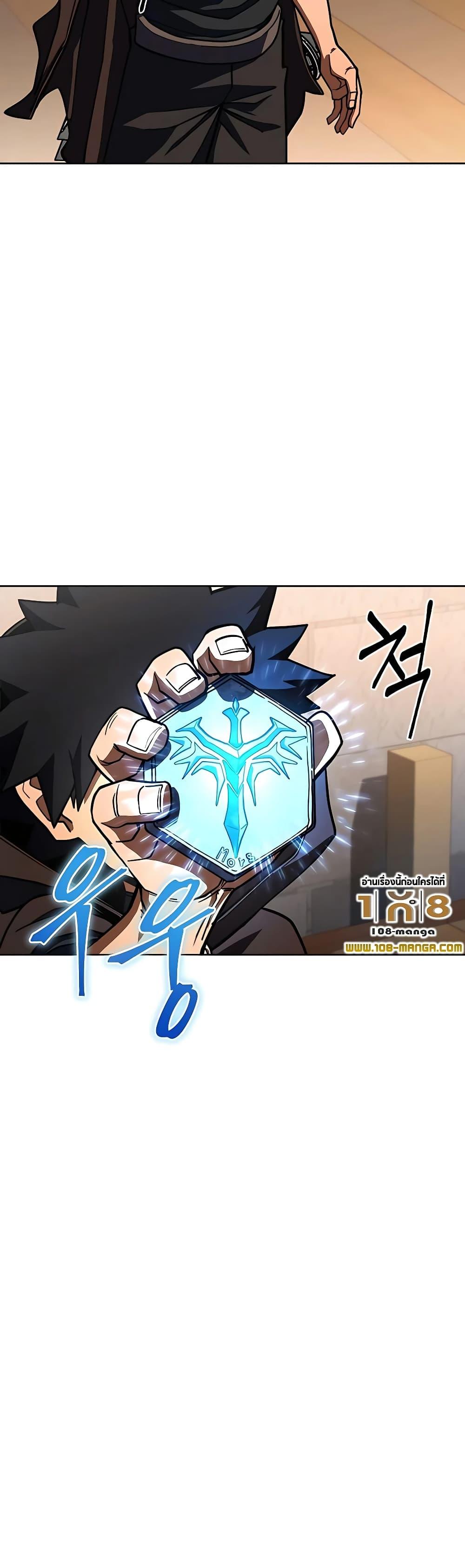 I Picked A Hammer To Save The World ตอนที่ 31 50