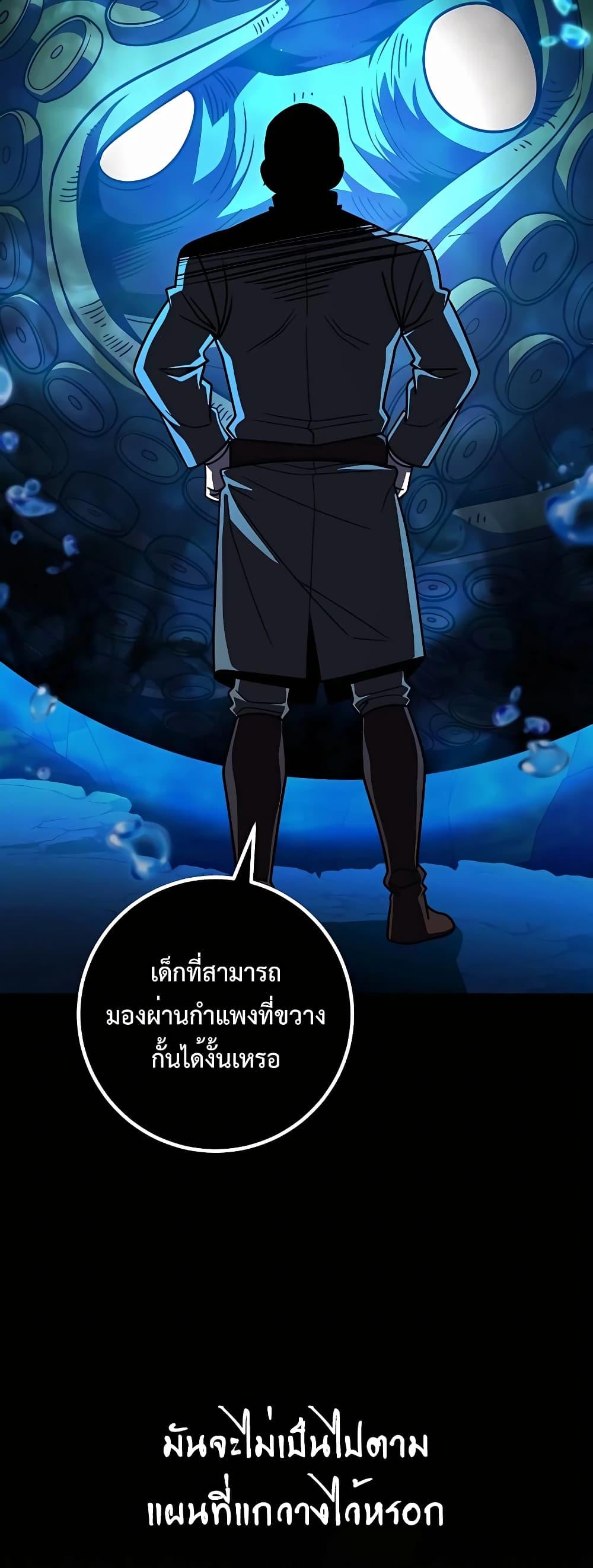 I Picked A Hammer To Save The World ตอนที่ 33 50