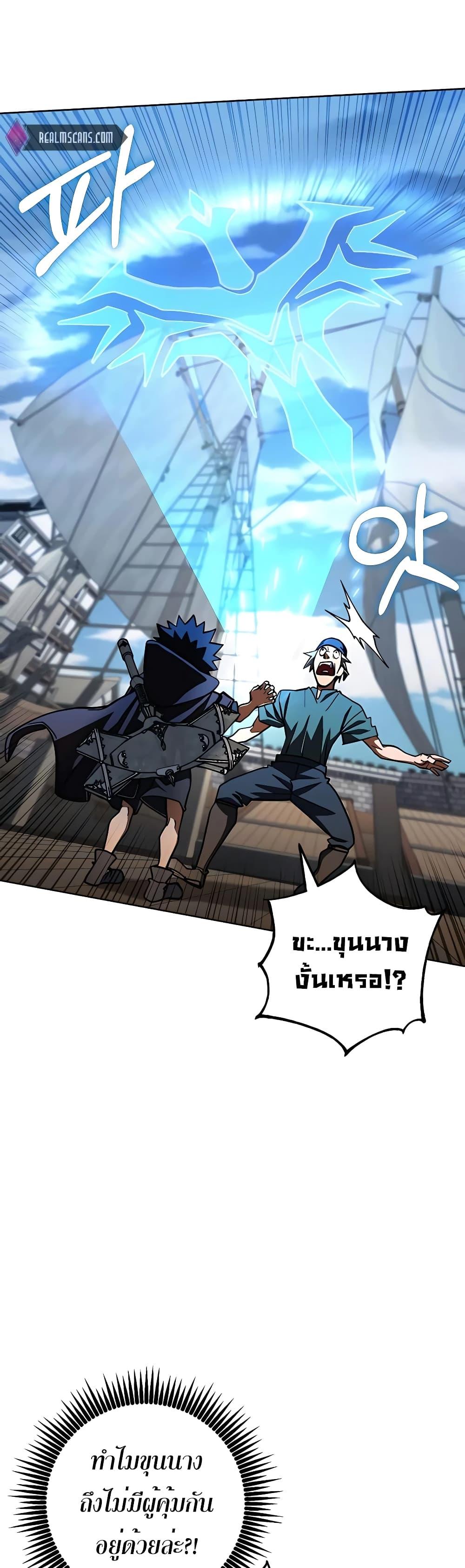 I Picked A Hammer To Save The World ตอนที่ 31 51
