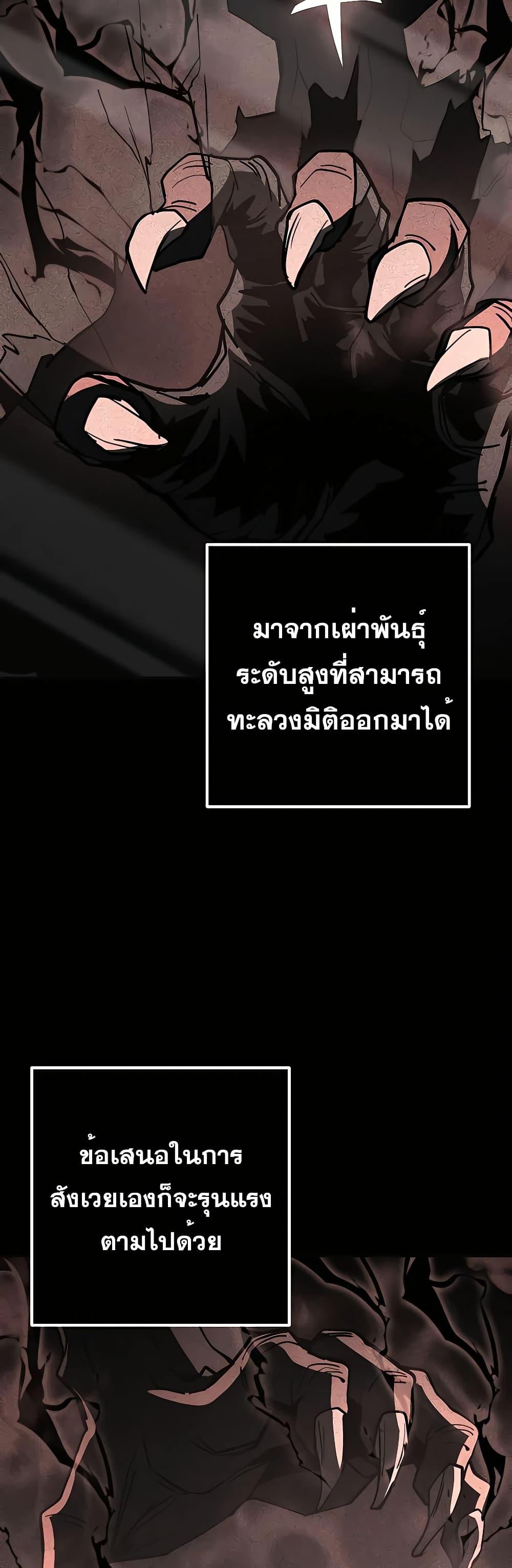 I Picked A Hammer To Save The World ตอนที่ 32 51