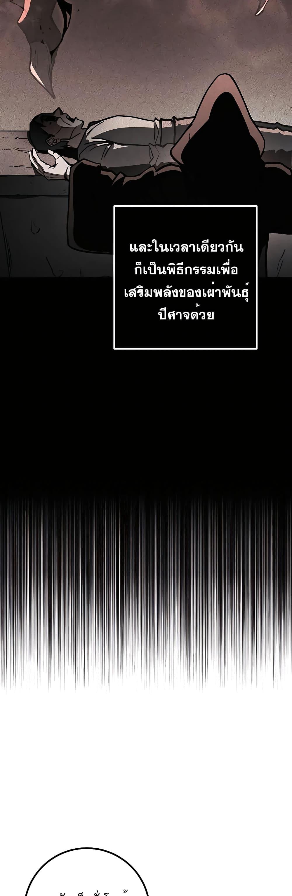 I Picked A Hammer To Save The World ตอนที่ 32 52