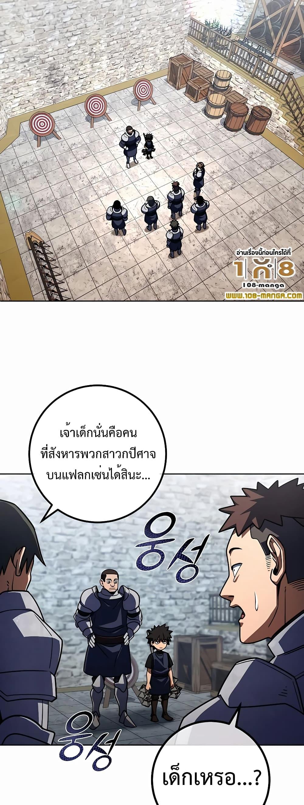I Picked A Hammer To Save The World ตอนที่ 33 52